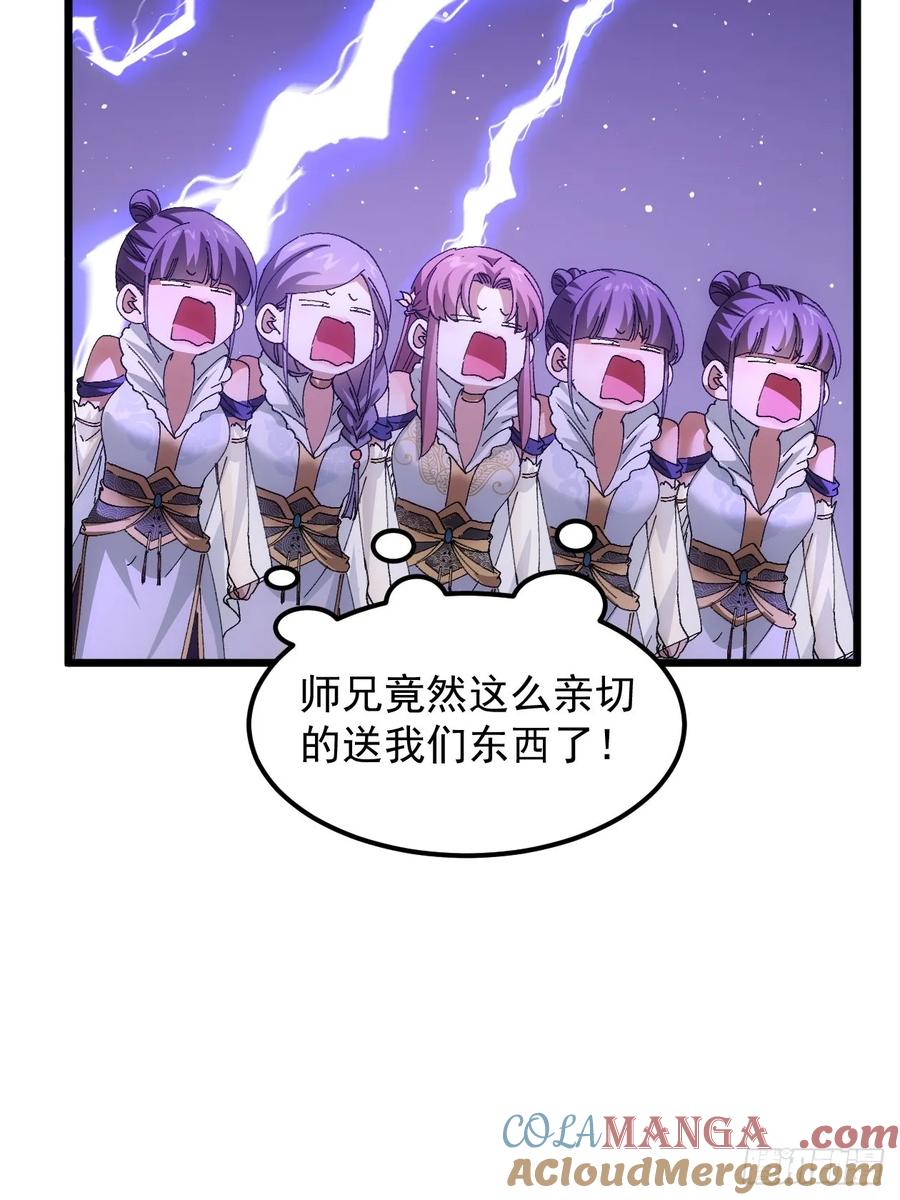 王者大师兄(我就是不按套路出牌 第255话 试探 第10页