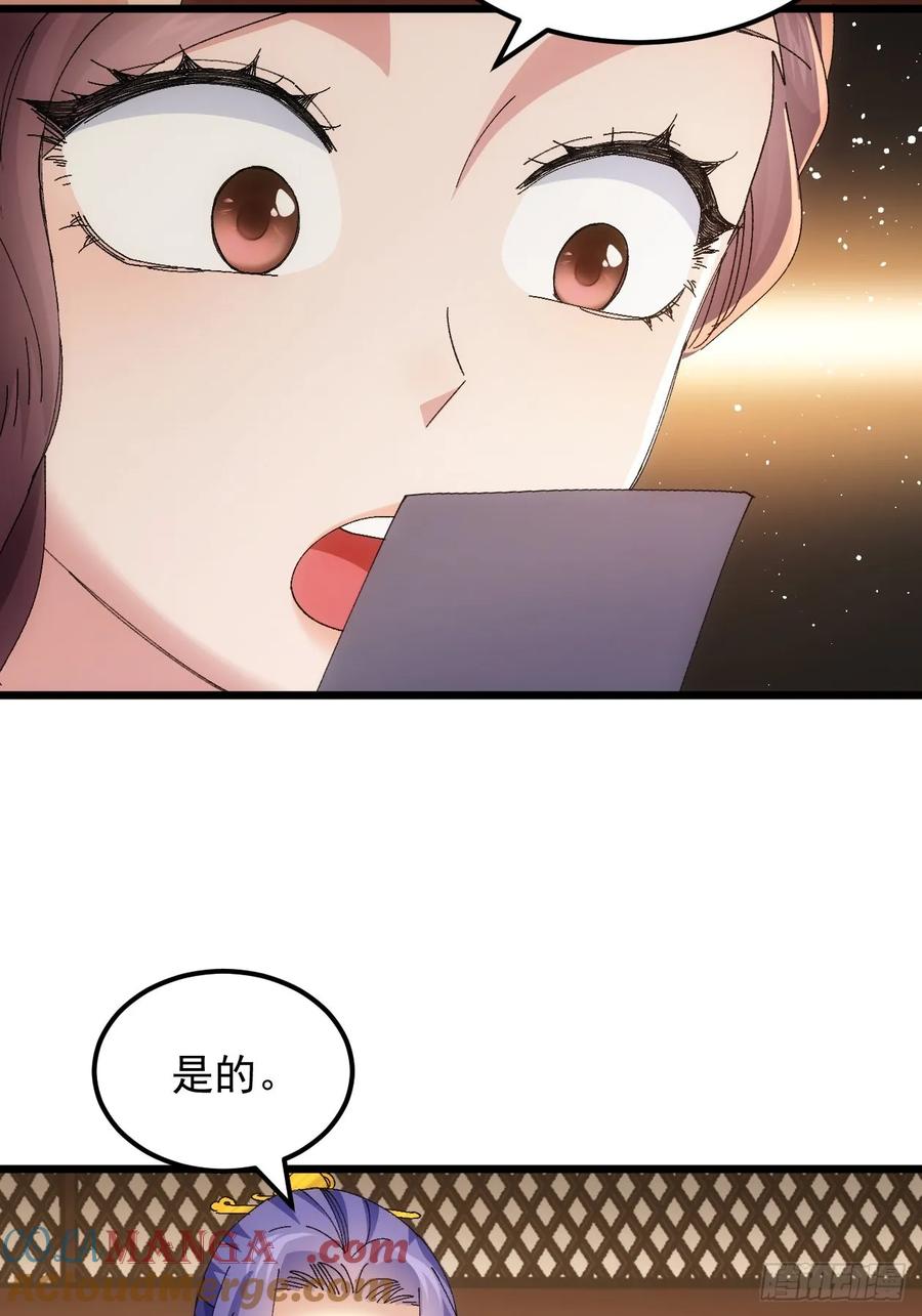 王者大师兄(我就是不按套路出牌 第255话 试探 第22页