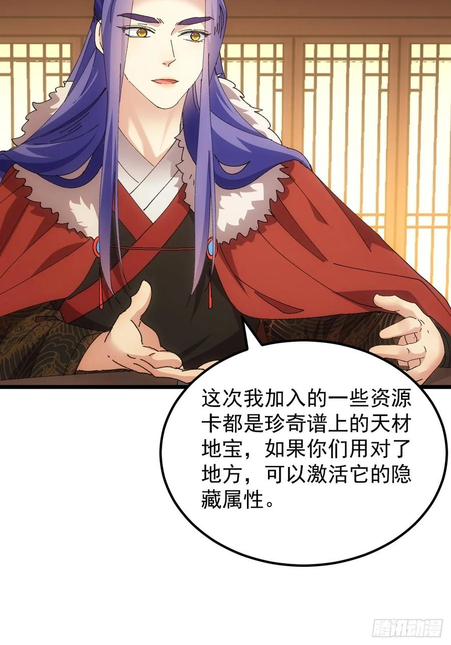 王者大师兄(我就是不按套路出牌 第255话 试探 第23页