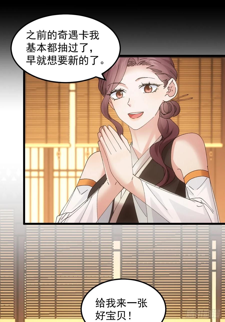 王者大师兄(我就是不按套路出牌 第255话 试探 第20页