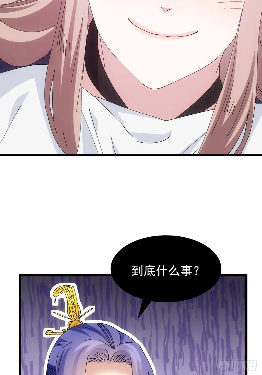 王者大师兄(我就是不按套路出牌 第255话 试探 第45页