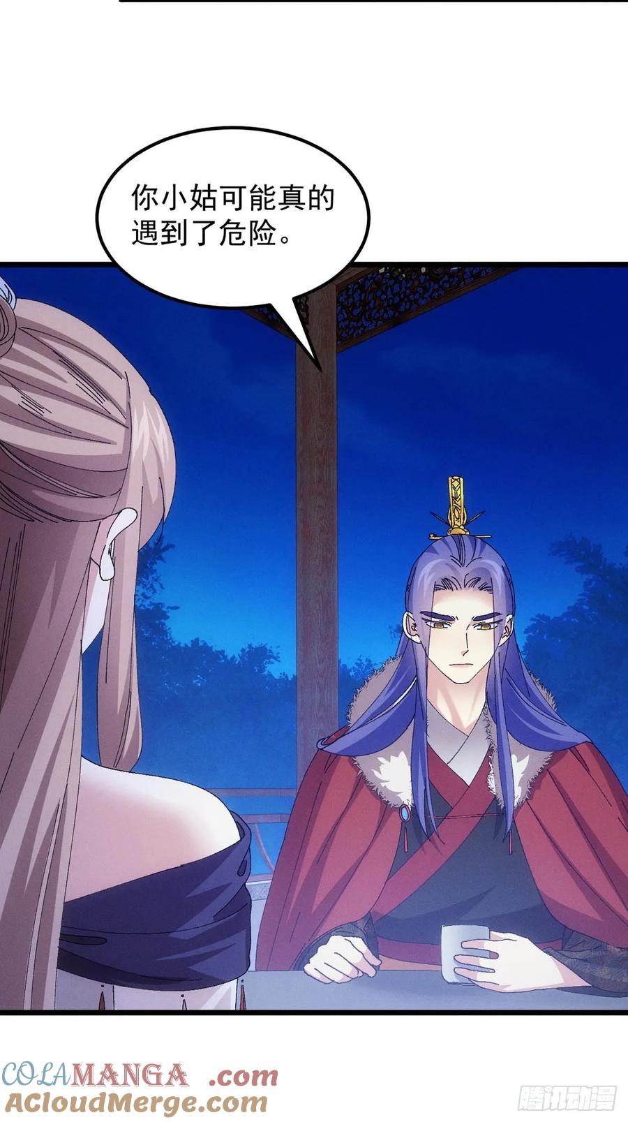 王者大师兄(我就是不按套路出牌 第256话 老地方见 第25页