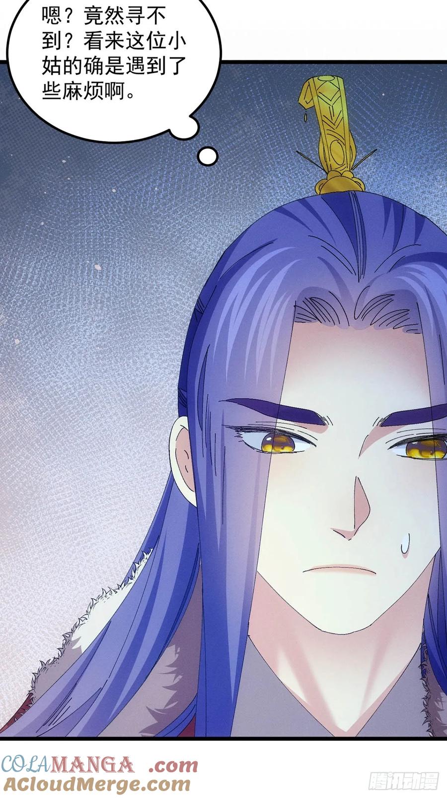 王者大师兄(我就是不按套路出牌 第256话 老地方见 第23页