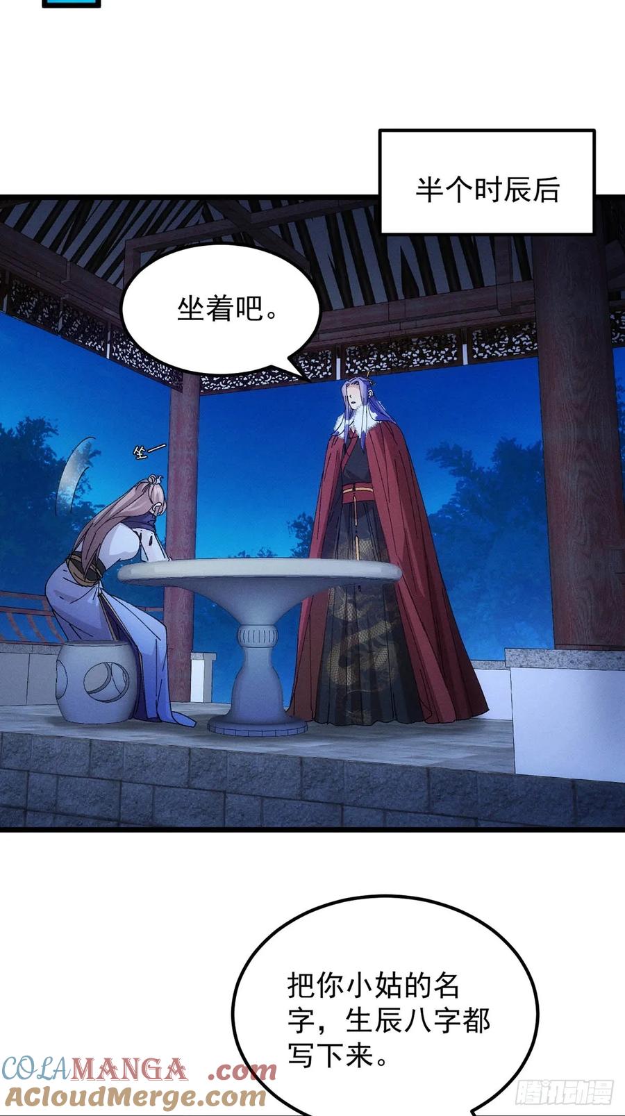 王者大师兄(我就是不按套路出牌 第256话 老地方见 第11页