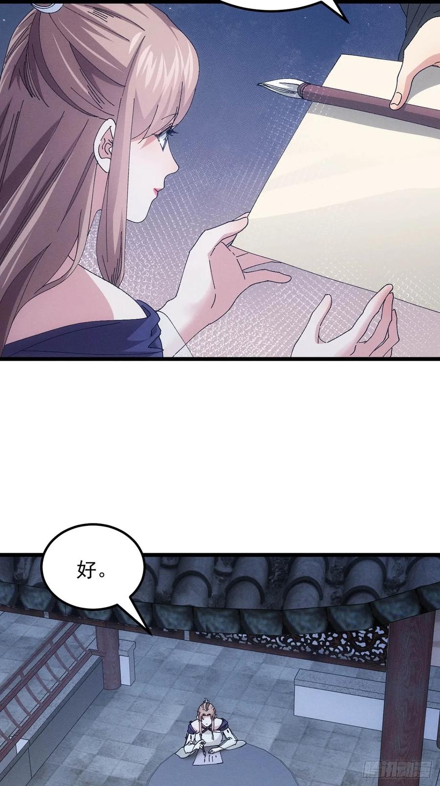 王者大师兄(我就是不按套路出牌 第256话 老地方见 第12页