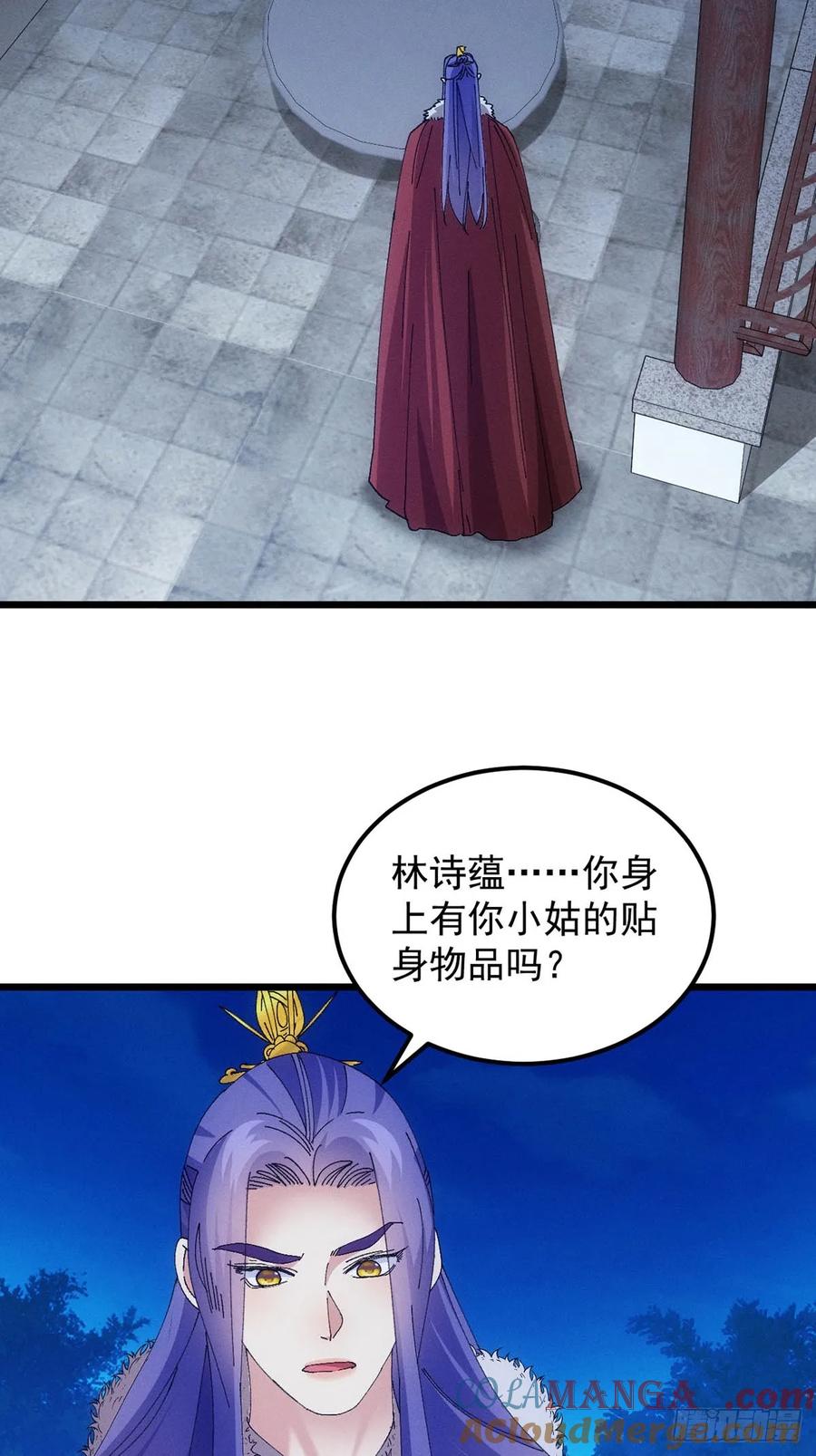 王者大师兄(我就是不按套路出牌 第256话 老地方见 第13页