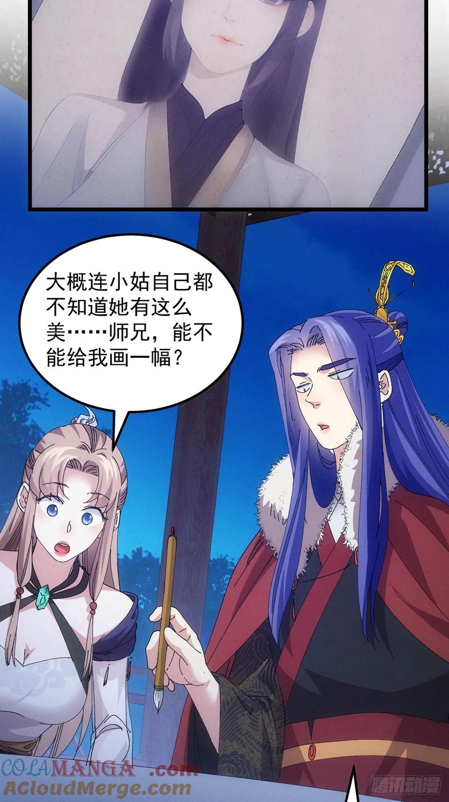 王者大师兄(我就是不按套路出牌 第256话 老地方见 第17页