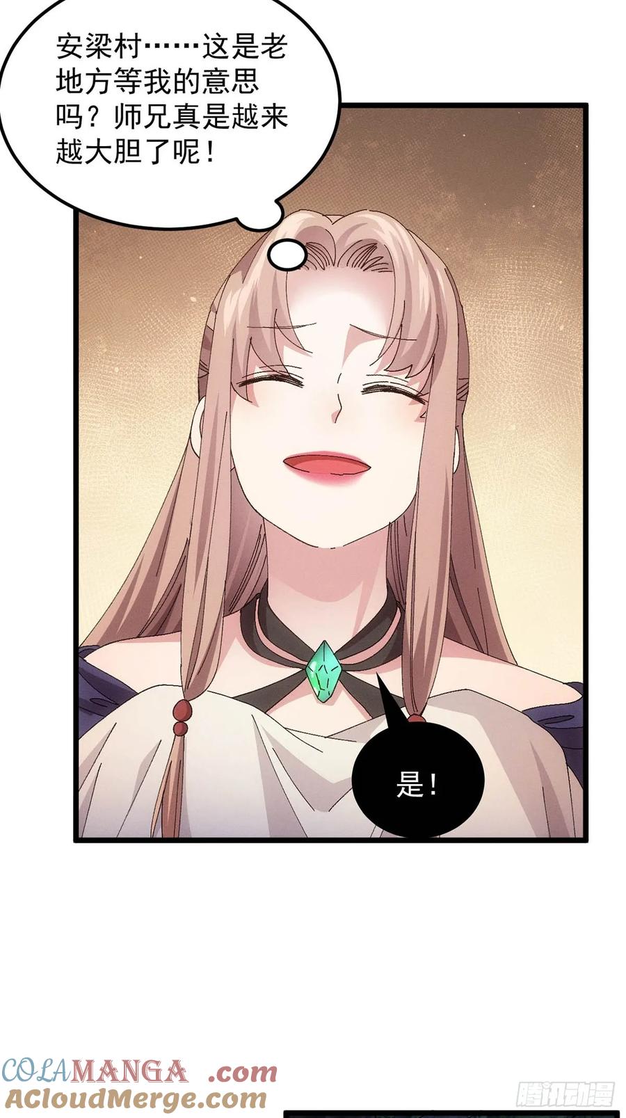 王者大师兄(我就是不按套路出牌 第256话 老地方见 第9页