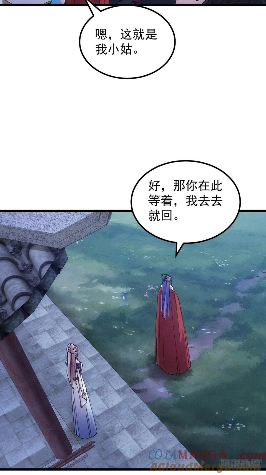 王者大师兄(我就是不按套路出牌 第256话 老地方见 第19页