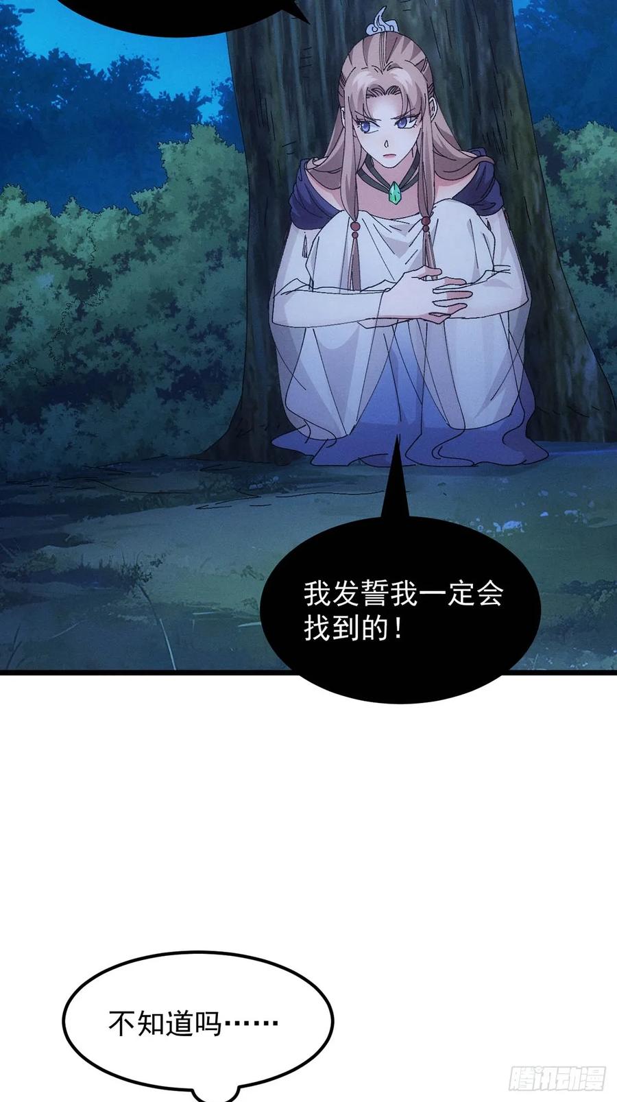 王者大师兄(我就是不按套路出牌 第256话 老地方见 第6页