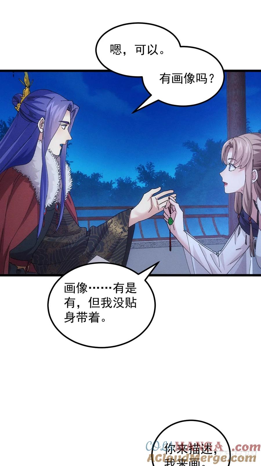 王者大师兄(我就是不按套路出牌 第256话 老地方见 第15页