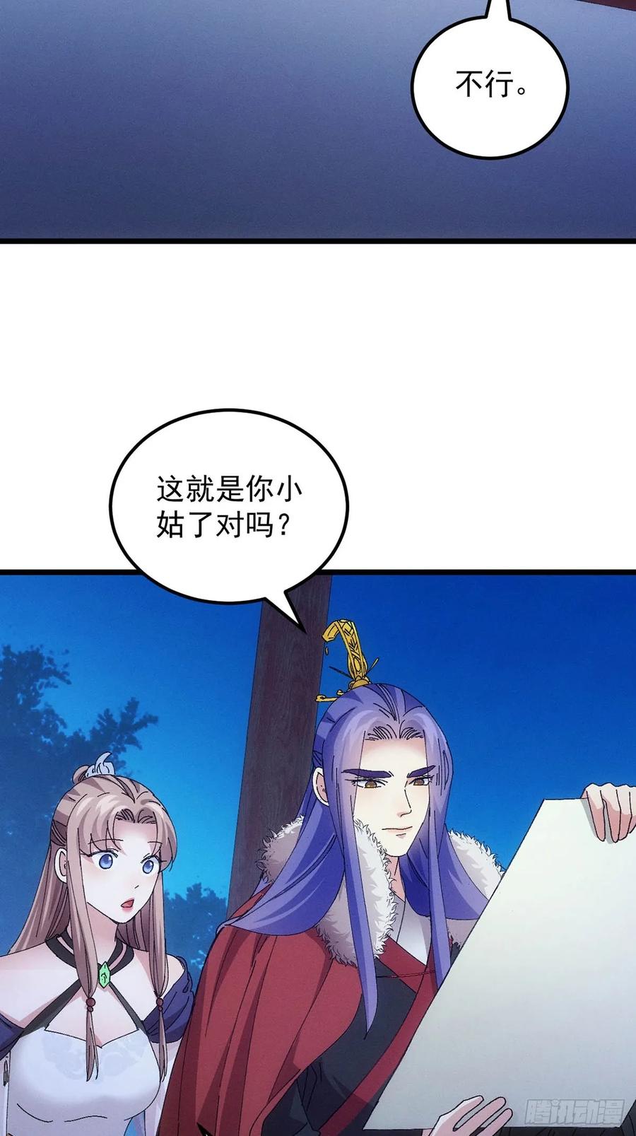 王者大师兄(我就是不按套路出牌 第256话 老地方见 第18页