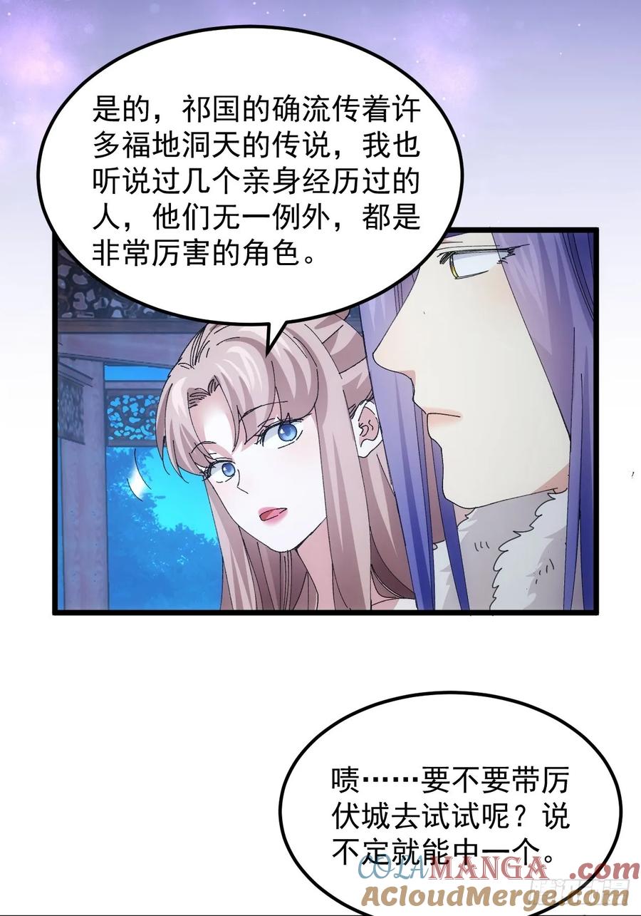 王者大师兄(我就是不按套路出牌 第257话 大国差距 第16页