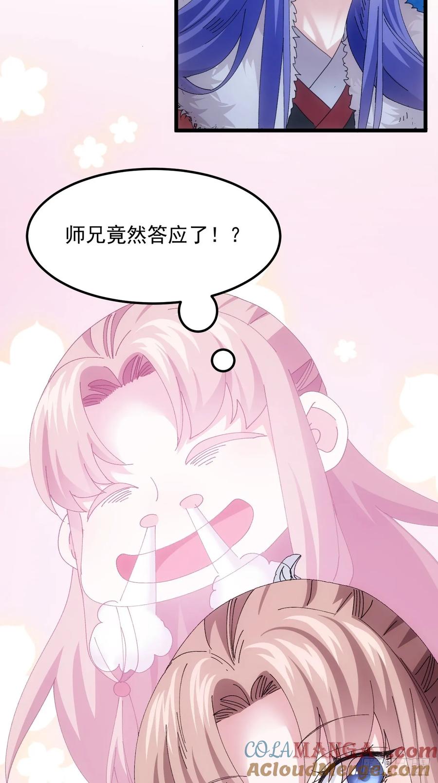 王者大师兄(我就是不按套路出牌 第257话 大国差距 第34页