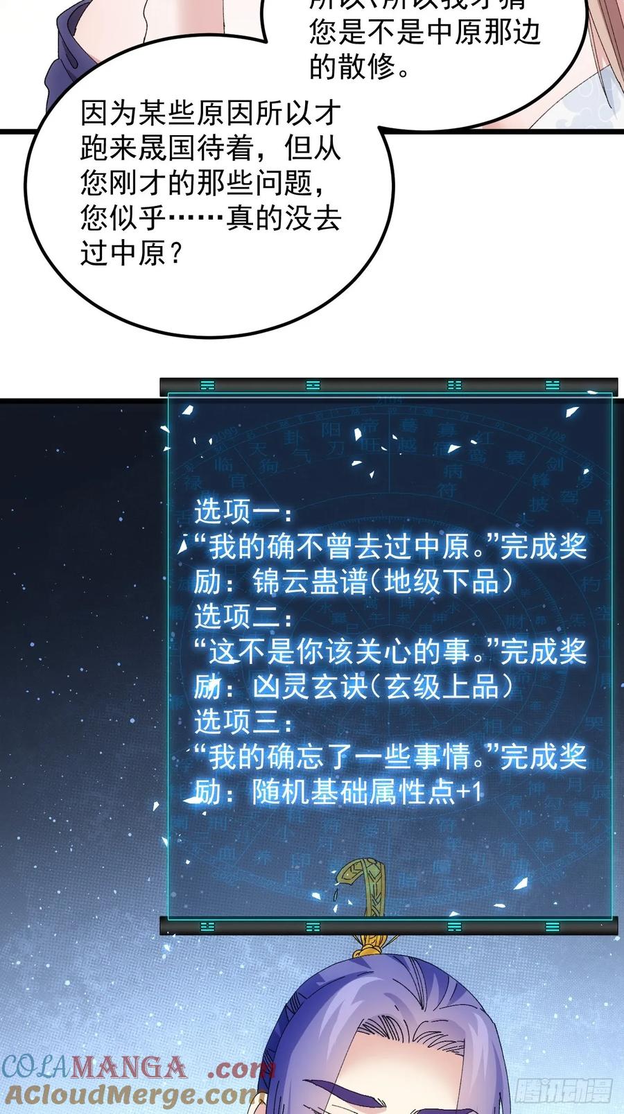 王者大师兄(我就是不按套路出牌 第257话 大国差距 第40页