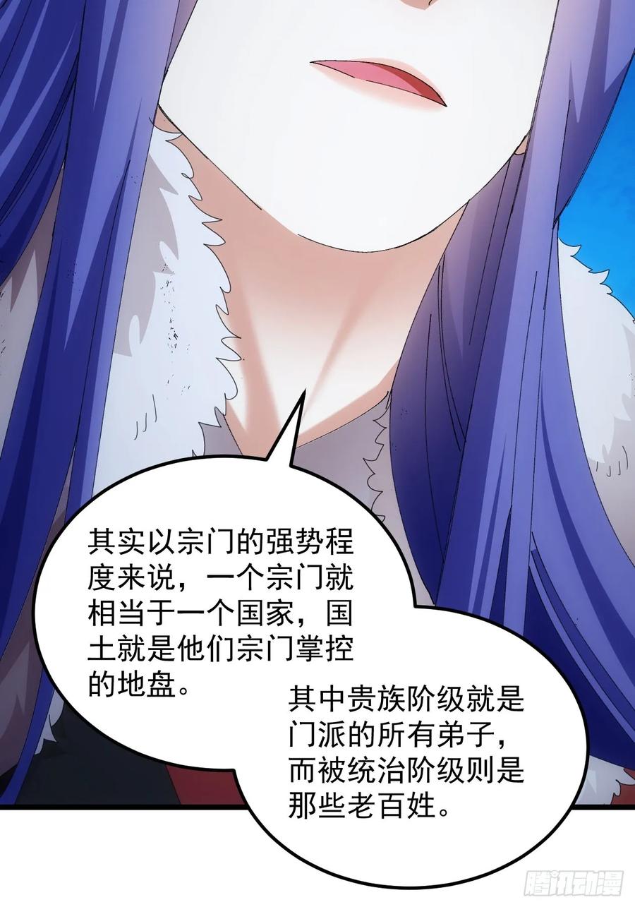 王者大师兄(我就是不按套路出牌 第257话 大国差距 第21页