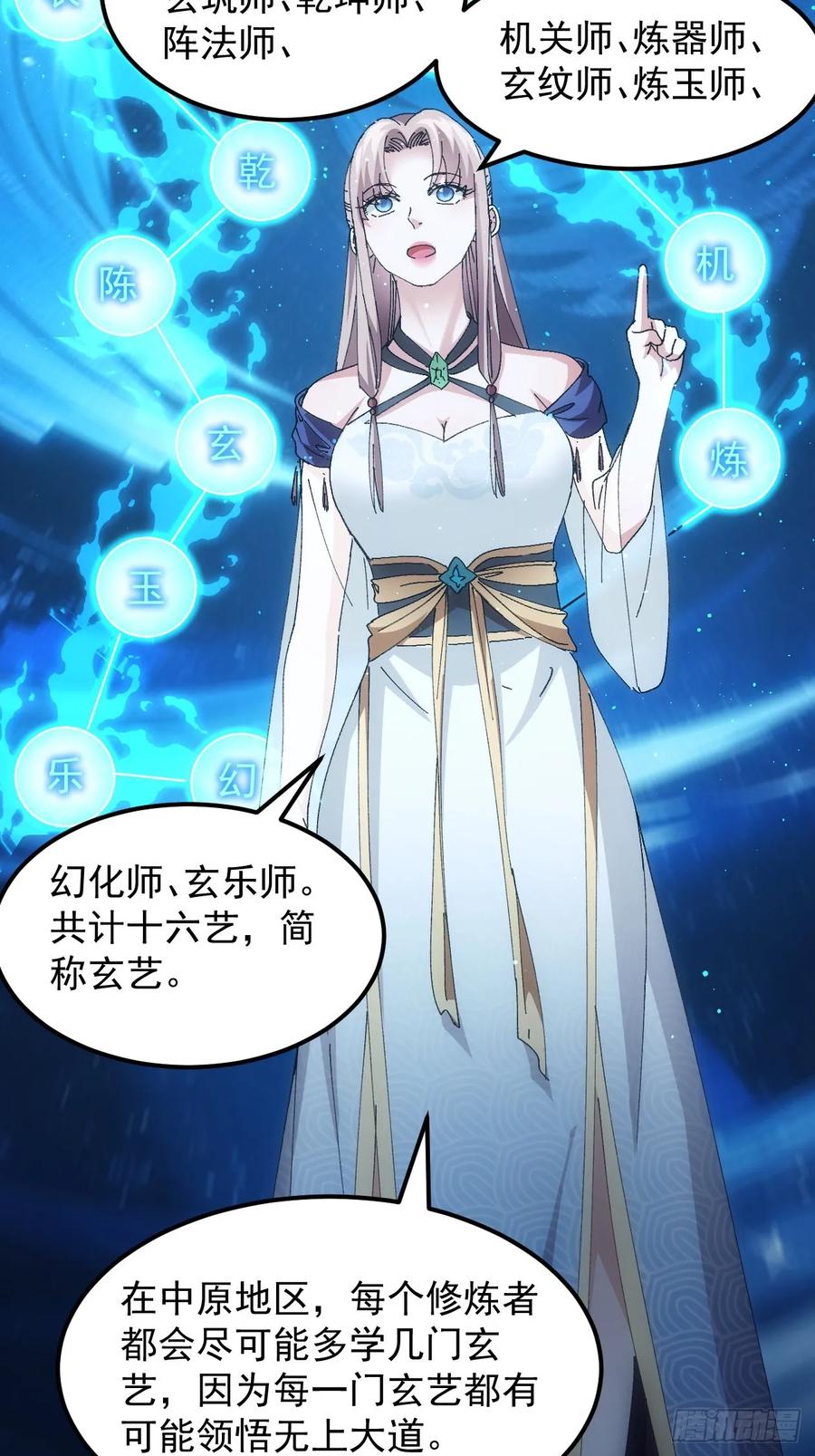 王者大师兄(我就是不按套路出牌 第257话 大国差距 第47页