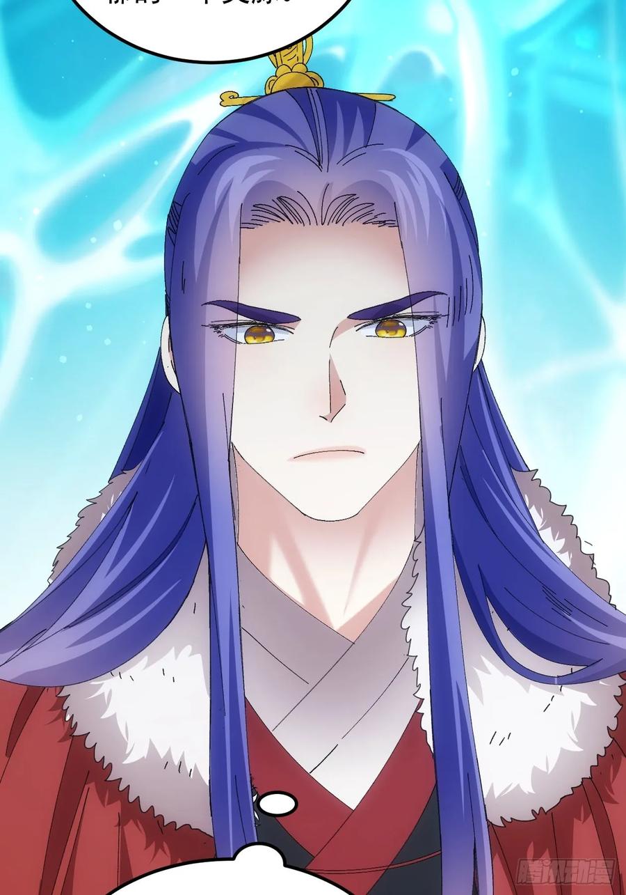 王者大师兄(我就是不按套路出牌 第257话 大国差距 第6页