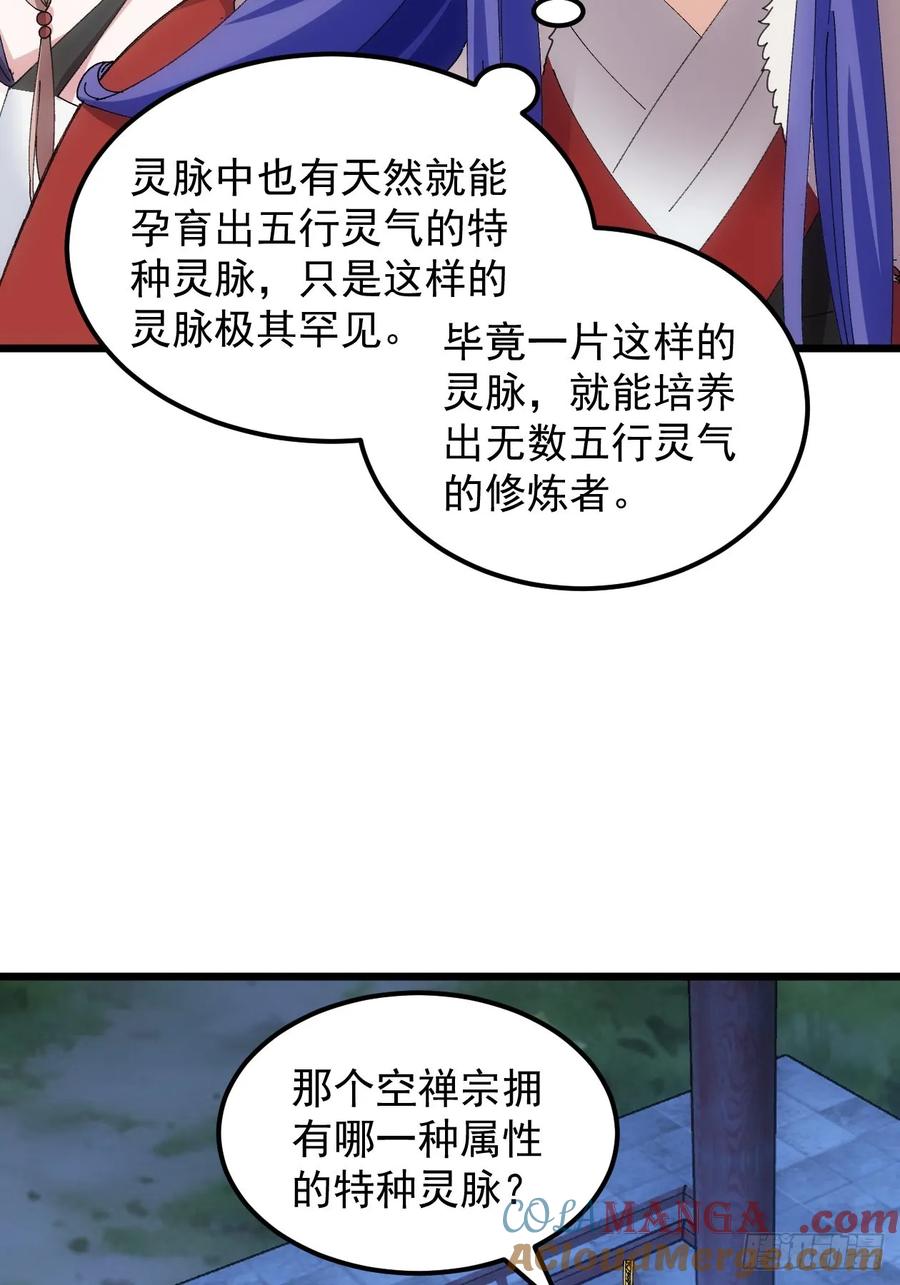 王者大师兄(我就是不按套路出牌 第257话 大国差距 第10页