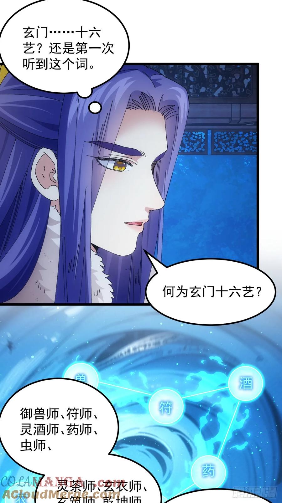 王者大师兄(我就是不按套路出牌 第257话 大国差距 第46页