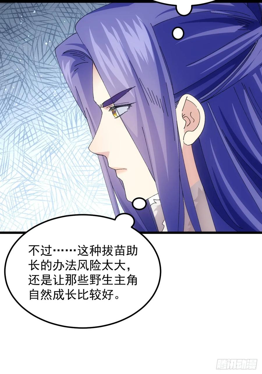 王者大师兄(我就是不按套路出牌 第257话 大国差距 第17页
