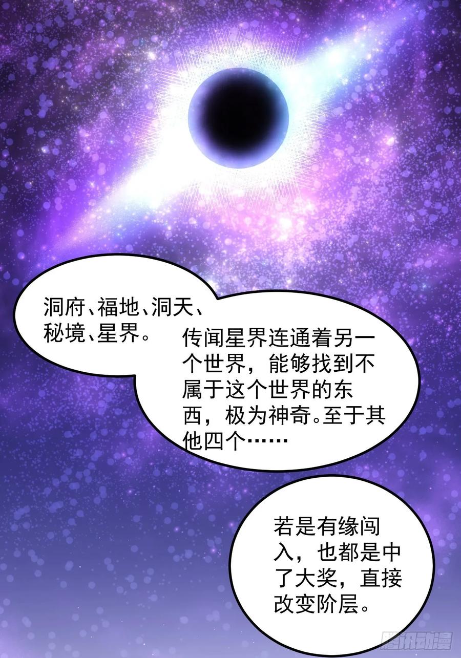 王者大师兄(我就是不按套路出牌 第257话 大国差距 第15页