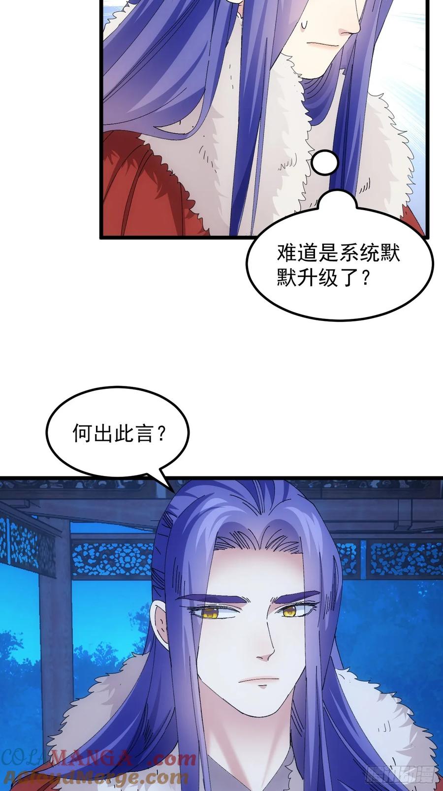 王者大师兄(我就是不按套路出牌 第257话 大国差距 第37页