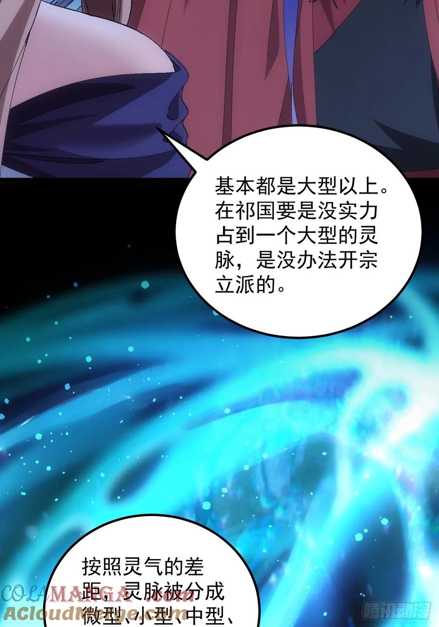 王者大师兄(我就是不按套路出牌 第257话 大国差距 第4页