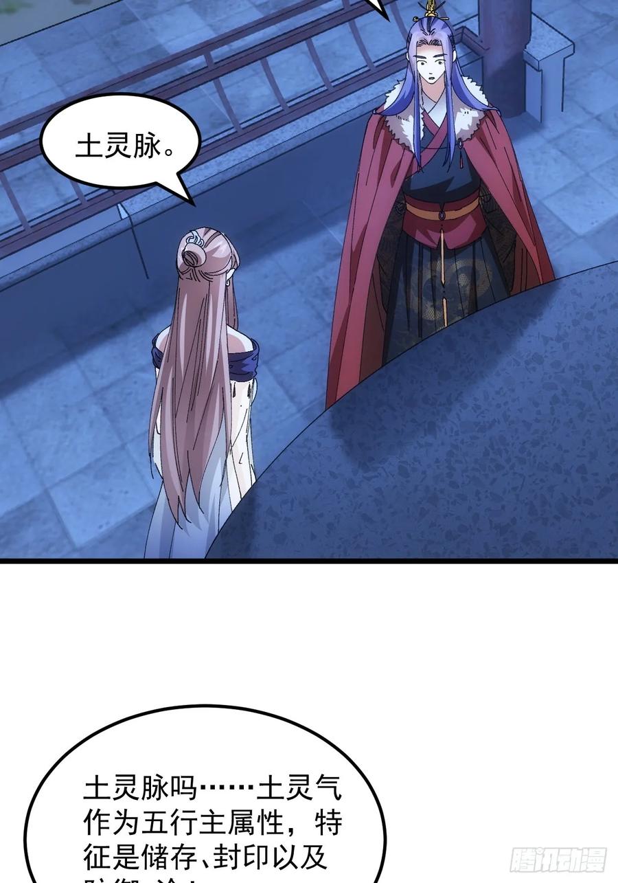 王者大师兄(我就是不按套路出牌 第257话 大国差距 第11页
