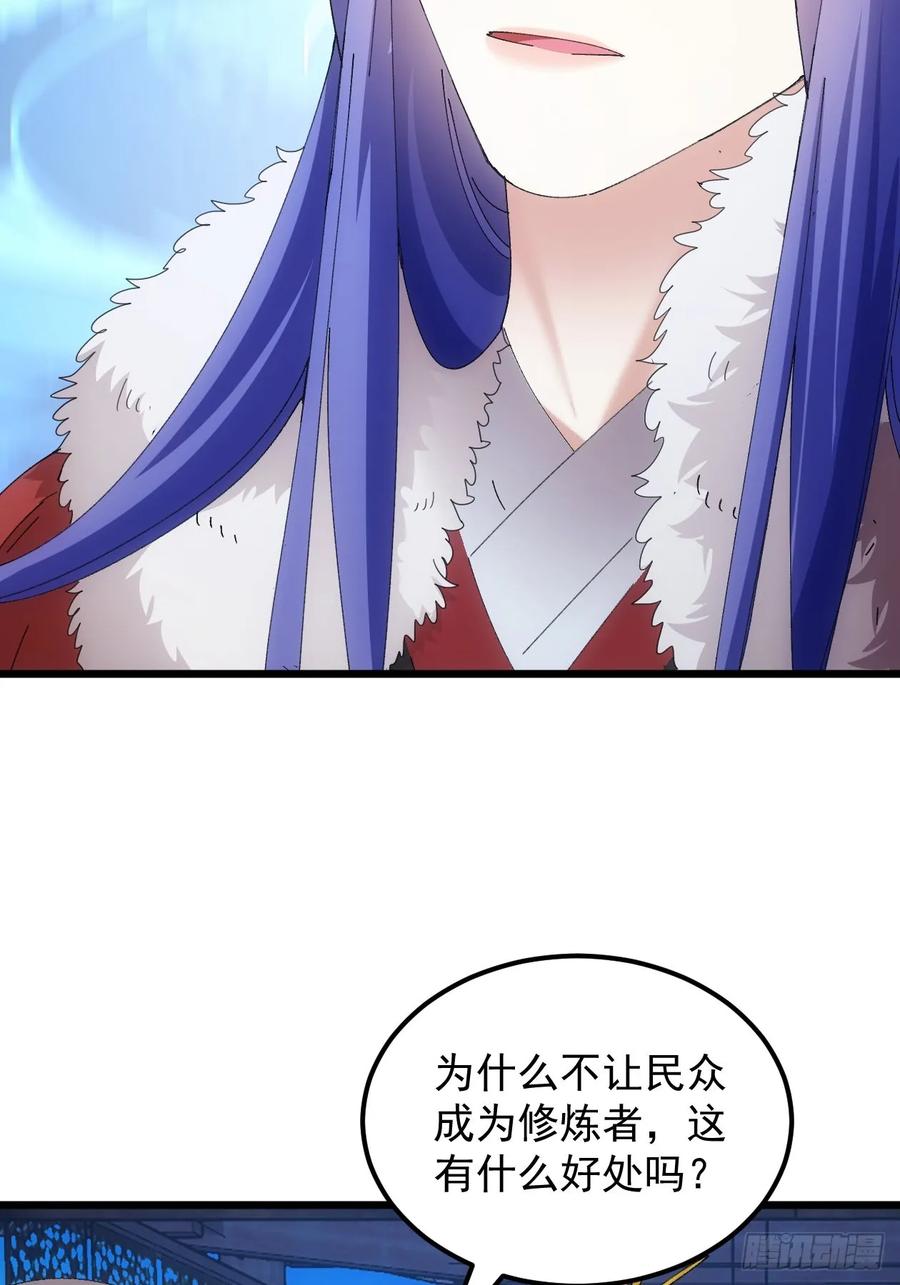 王者大师兄(我就是不按套路出牌 第257话 大国差距 第29页