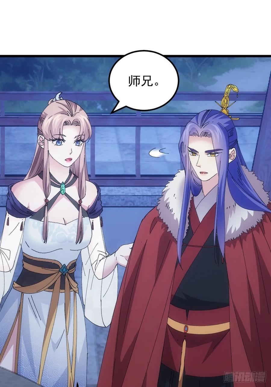 王者大师兄(我就是不按套路出牌 第257话 大国差距 第18页