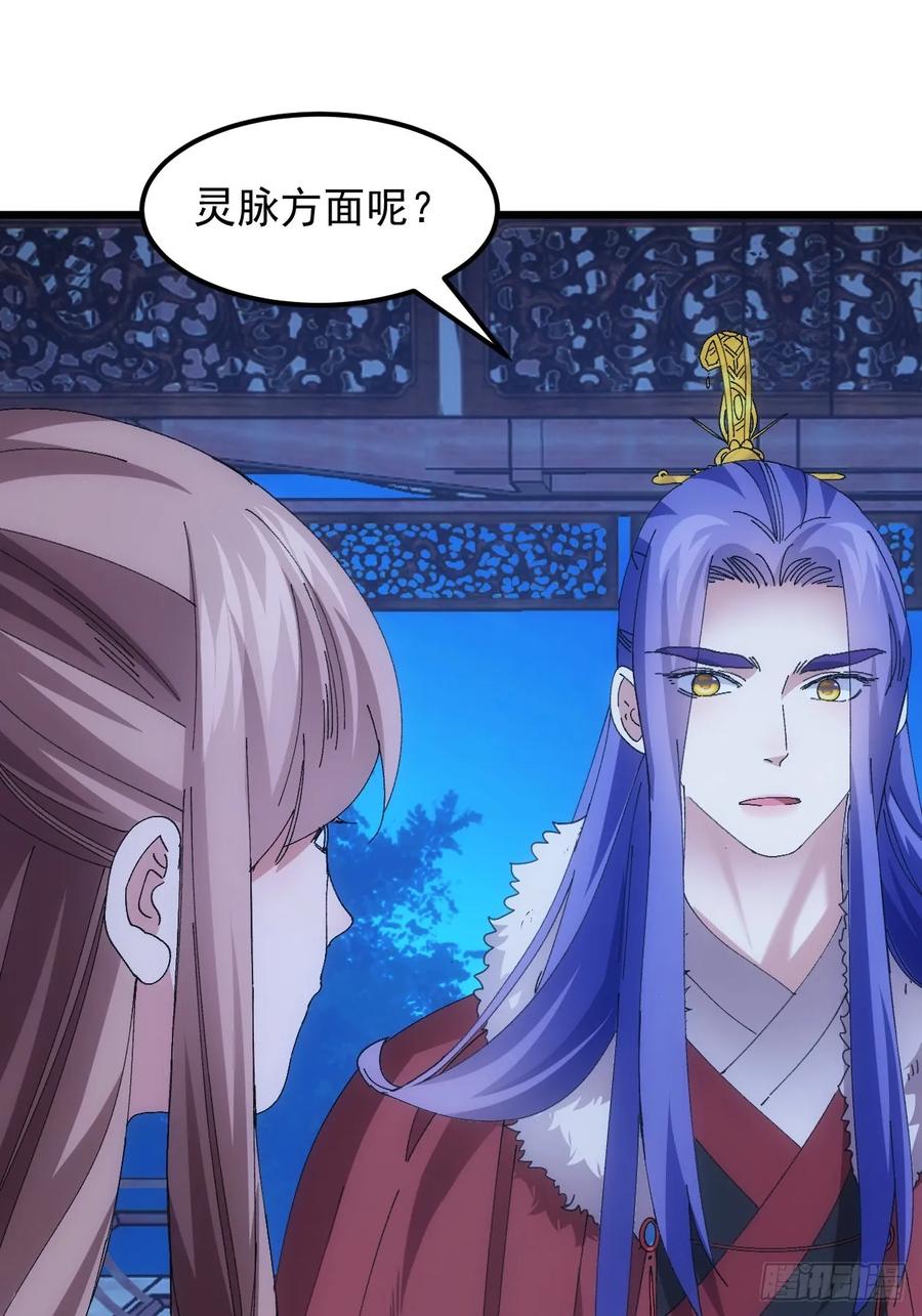 王者大师兄(我就是不按套路出牌 第257话 大国差距 第3页
