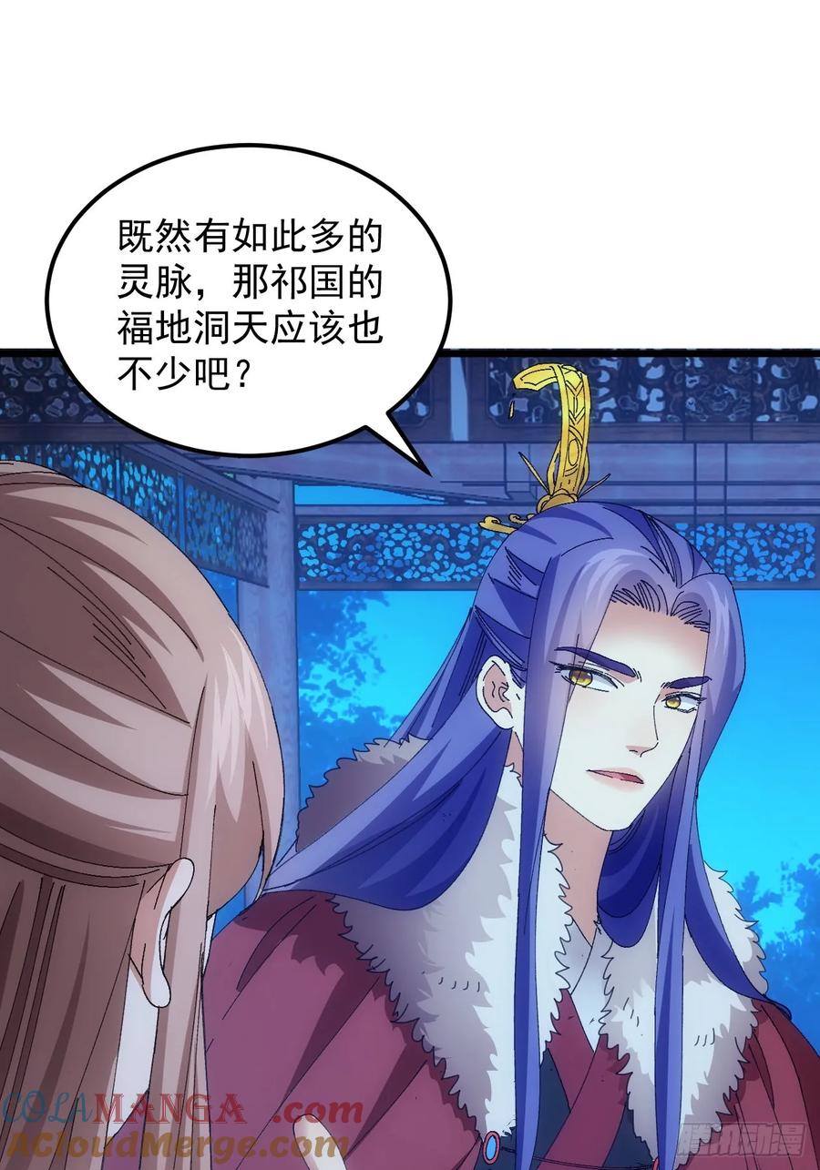 王者大师兄(我就是不按套路出牌 第257话 大国差距 第13页