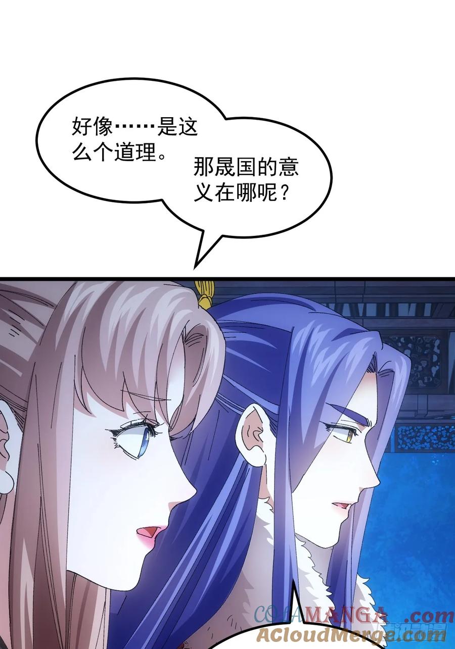 王者大师兄(我就是不按套路出牌 第257话 大国差距 第22页