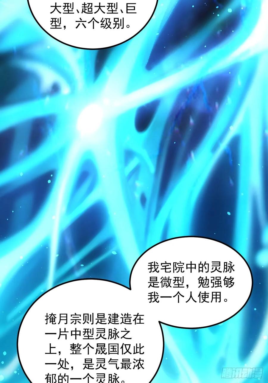 王者大师兄(我就是不按套路出牌 第257话 大国差距 第5页