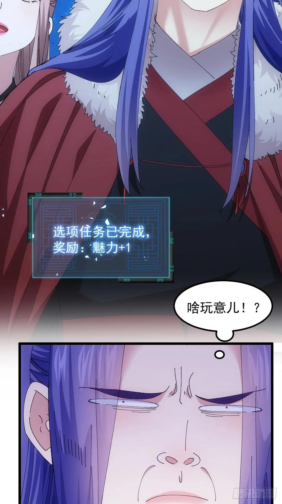 王者大师兄(我就是不按套路出牌 第257话 大国差距 第42页
