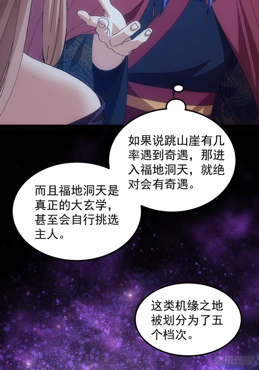 王者大师兄(我就是不按套路出牌 第257话 大国差距 第14页