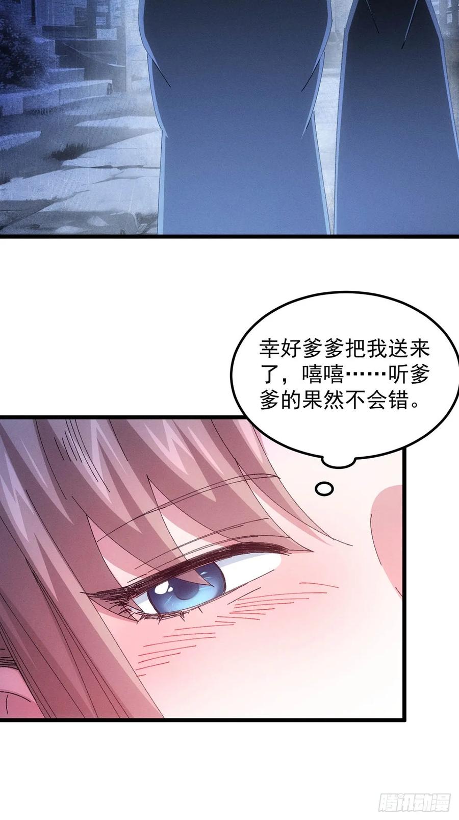 王者大师兄(我就是不按套路出牌 第258话 突然神秘起来 第8页