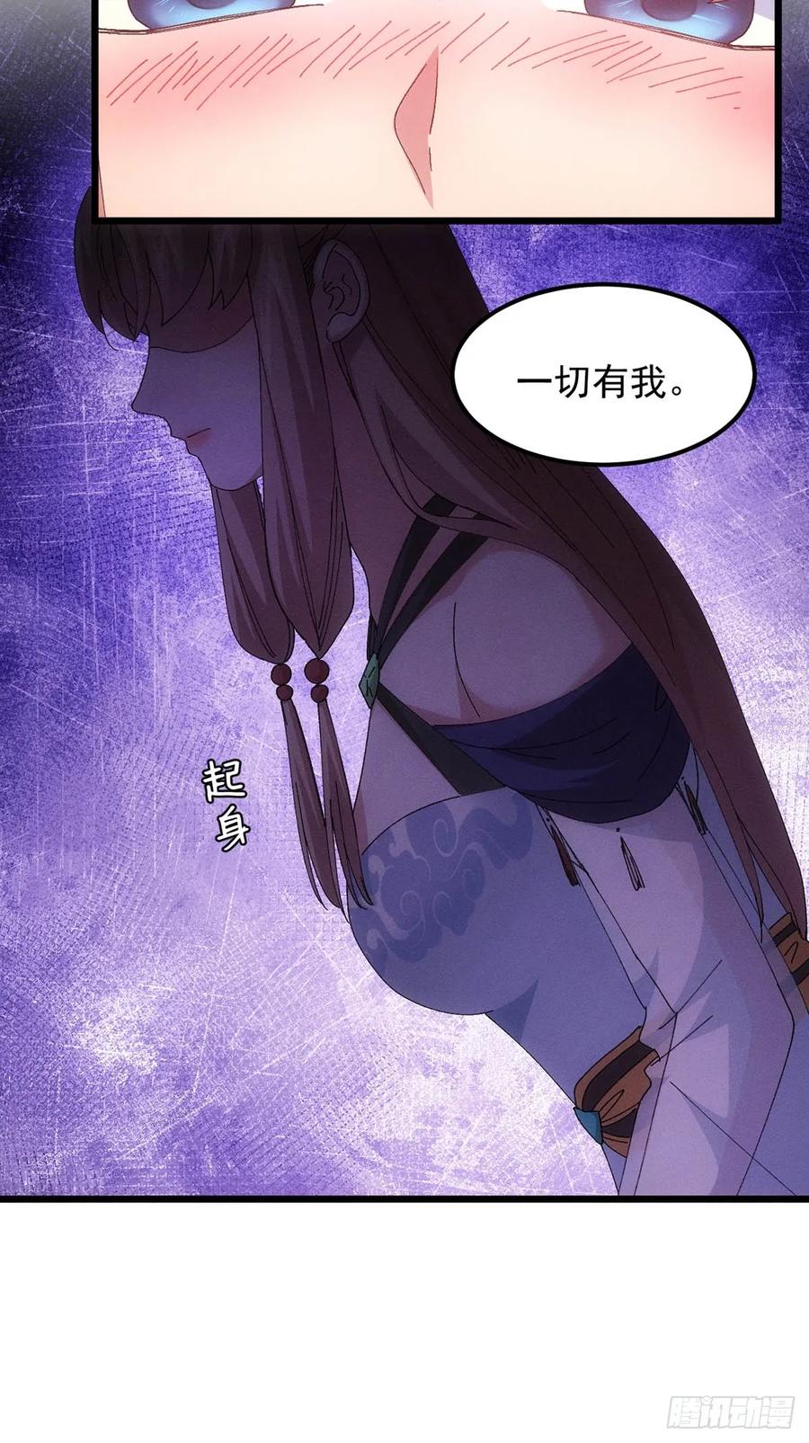 王者大师兄(我就是不按套路出牌 第258话 突然神秘起来 第14页