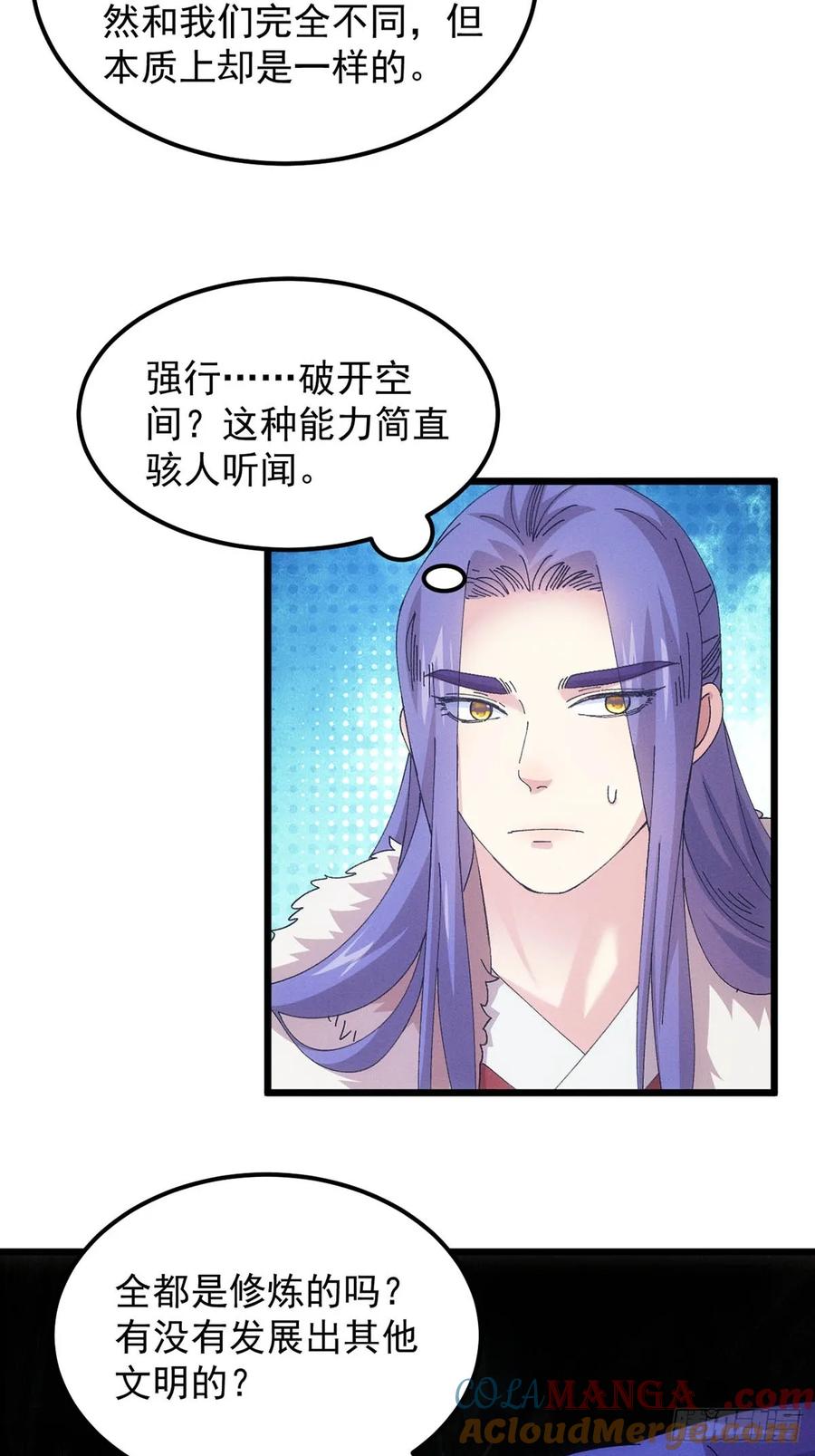 王者大师兄(我就是不按套路出牌 第258话 突然神秘起来 第28页