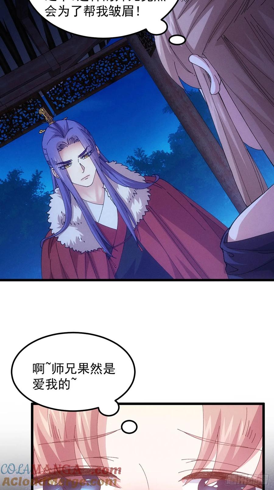 王者大师兄(我就是不按套路出牌 第258话 突然神秘起来 第13页