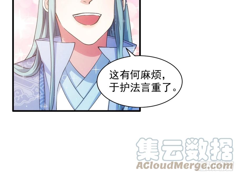 王者大师兄(我就是不按套路出牌 第25话 舔狗—无所有 第31页
