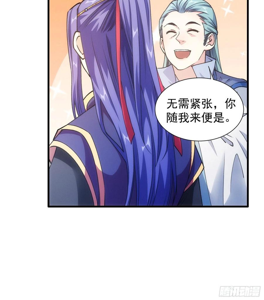 王者大师兄(我就是不按套路出牌 第25话 舔狗—无所有 第24页