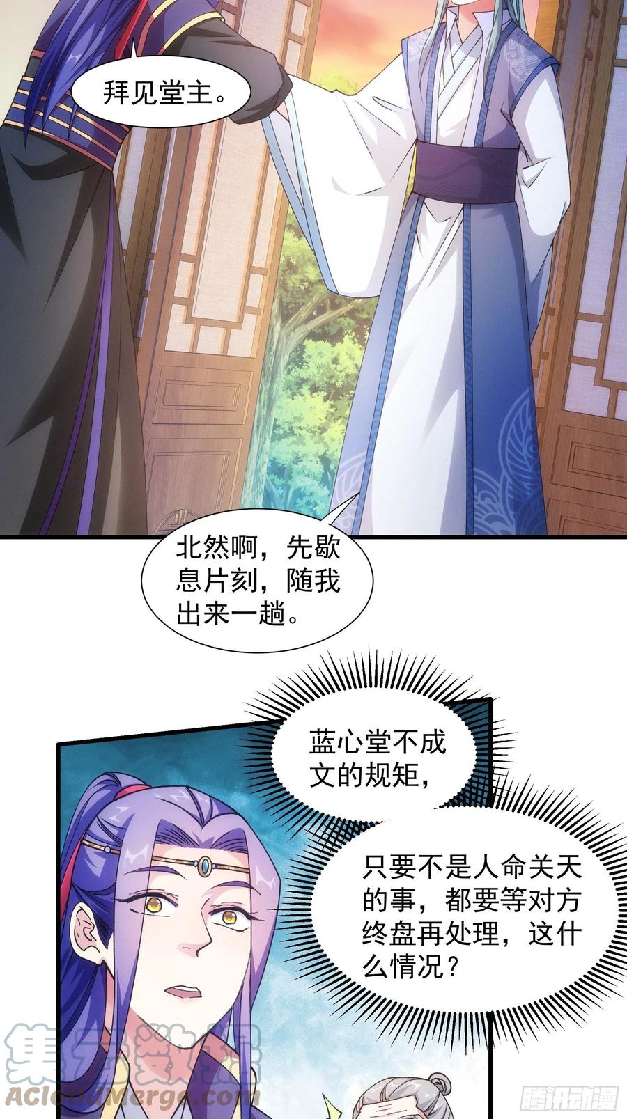 王者大师兄(我就是不按套路出牌 第25话 舔狗—无所有 第22页