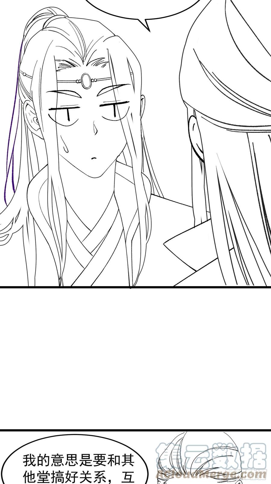 王者大师兄(我就是不按套路出牌 第25话 舔狗—无所有 第40页