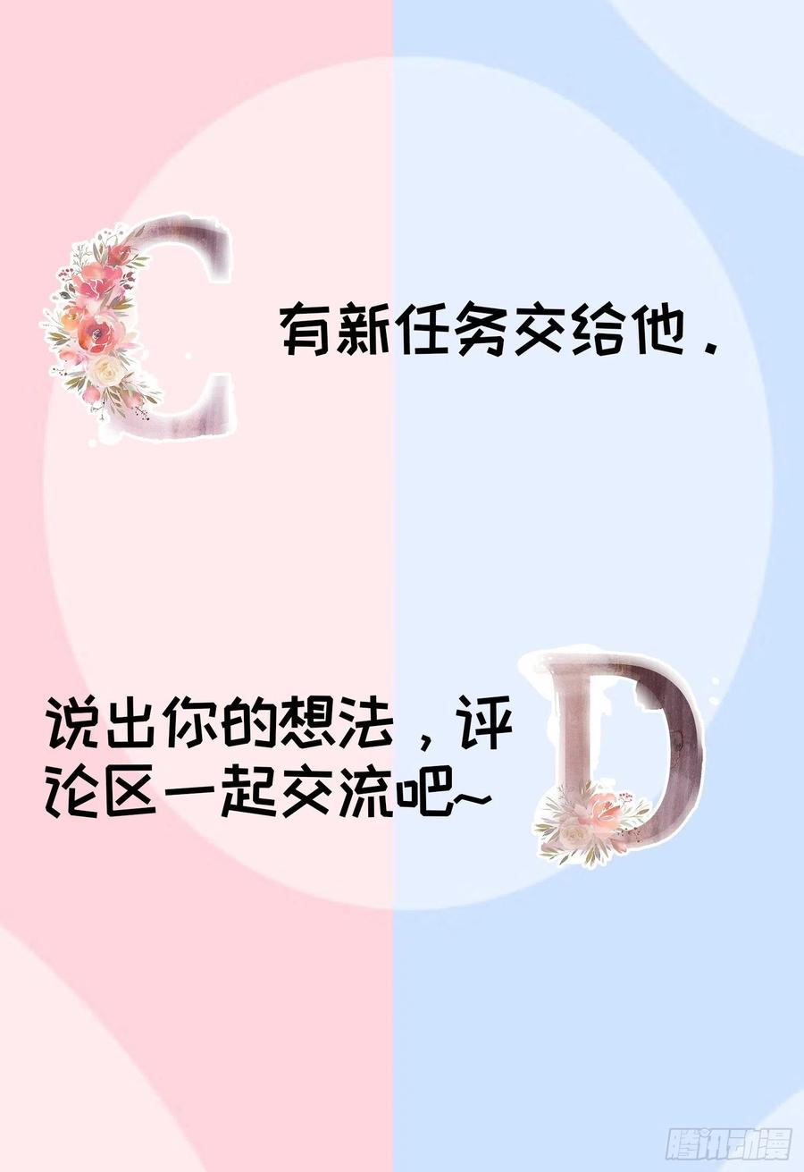 王者大师兄(我就是不按套路出牌 第25话 舔狗—无所有 第44页