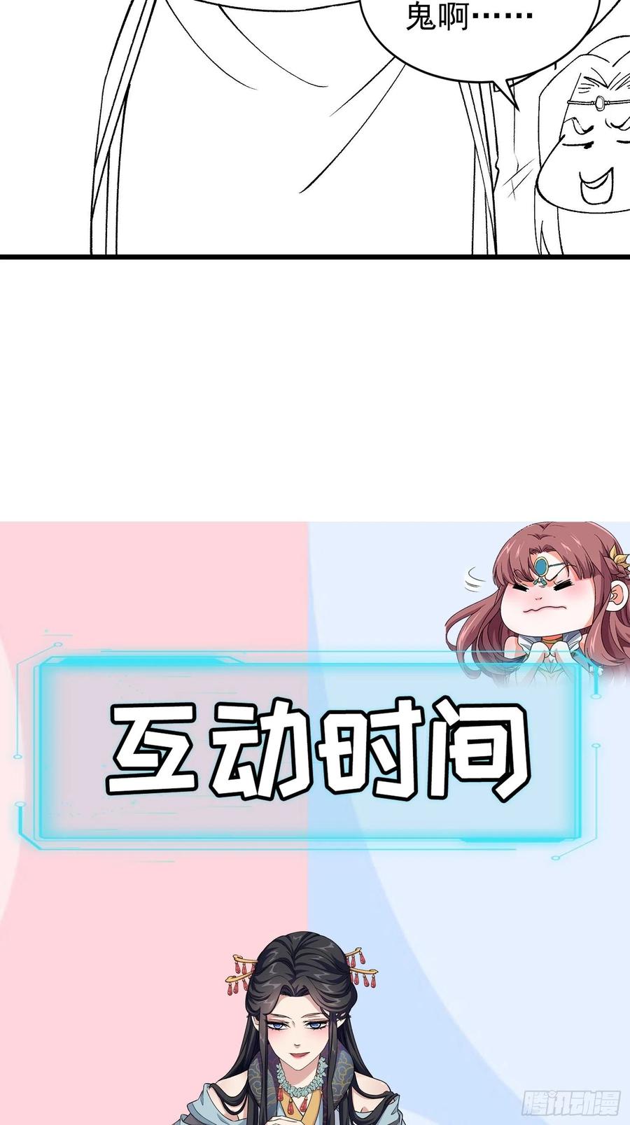 王者大师兄(我就是不按套路出牌 第25话 舔狗—无所有 第42页