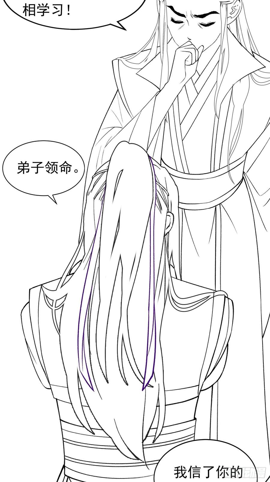 王者大师兄(我就是不按套路出牌 第25话 舔狗—无所有 第41页