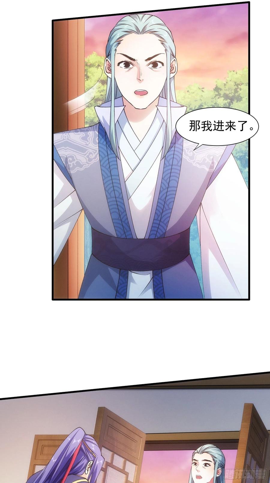 王者大师兄(我就是不按套路出牌 第25话 舔狗—无所有 第21页