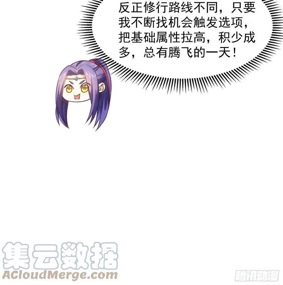 王者大师兄(我就是不按套路出牌 第25话 舔狗—无所有 第10页